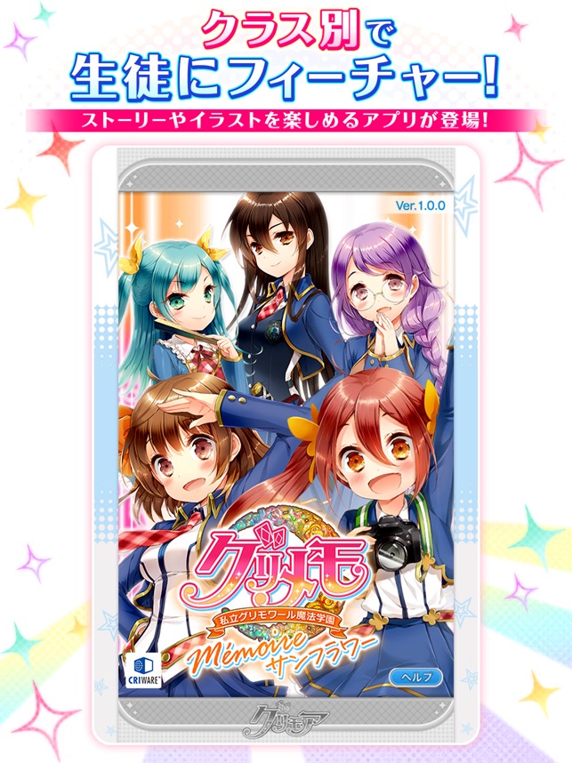 グリモアA 公式メモリアルブック グリモアA?私立グリモワール魔法学園? 公式メモリアルブック（仮