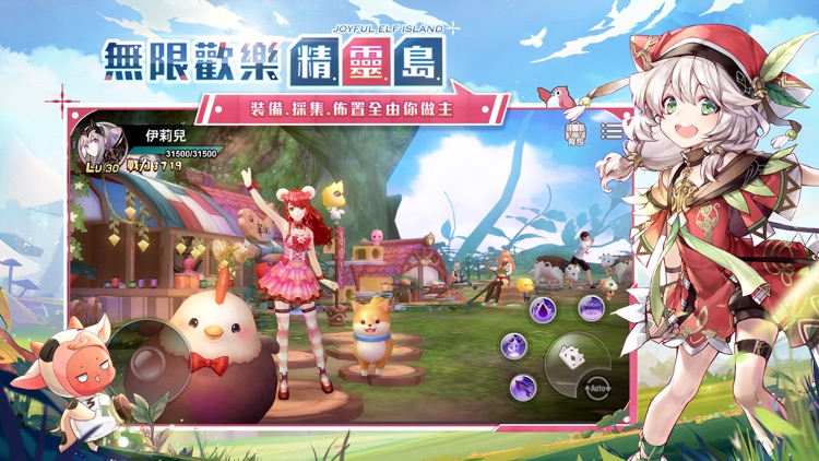 精靈樂章-這樣的夥伴沒問題嗎 screenshot-3