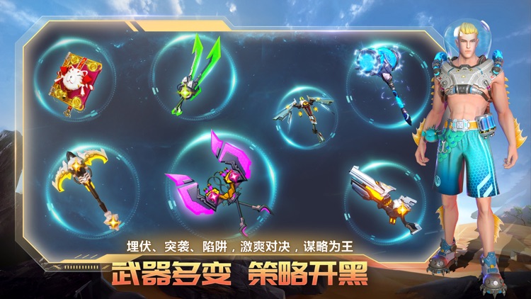 战塔英雄-全新MOBA+生存竞技手游 screenshot-4