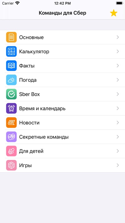 Команды для Сбер Салют