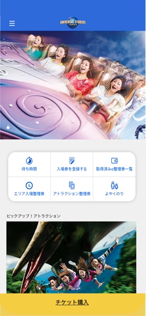 App Store 上的 ユニバーサル スタジオ ジャパン 公式アプリ