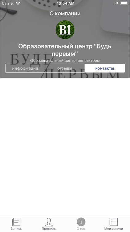 Будь первым screenshot-3