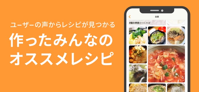 クックパッド No 1料理レシピ検索アプリ をapp Storeで