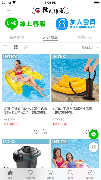 KS韓式作風 潮流購物網站 screenshot-4