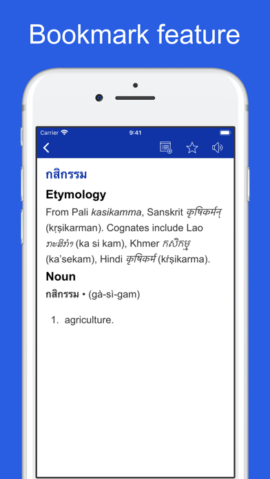 Thai Etymology Dictio... screenshot1