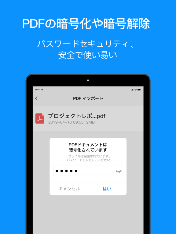 PDF Converter - PDF to Wordのおすすめ画像5