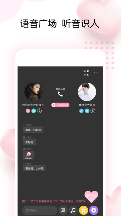 告白婚恋交友-同城找对象首选app