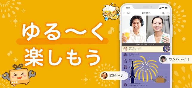 ふわっち ライブ配信 アプリ をapp Storeで