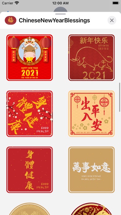 Chinese New Year Blessings screenshot 4