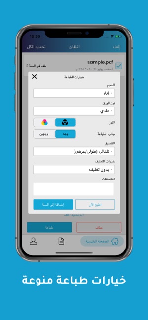 PrintX - برنت اكس(圖4)-速報App