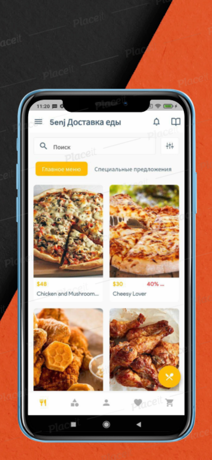 5enj Доставка еды