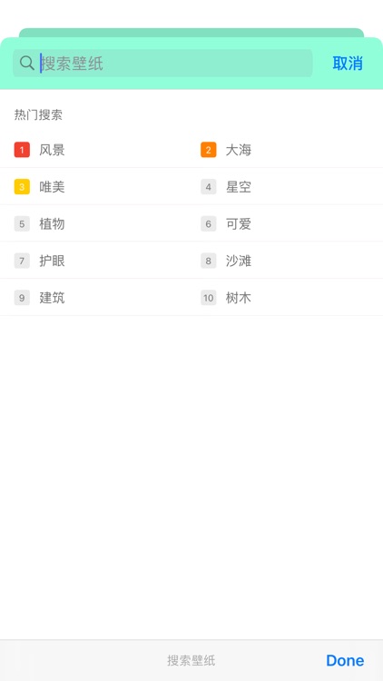 小喵壁纸：高清手机桌面主题背景壁纸 screenshot-3