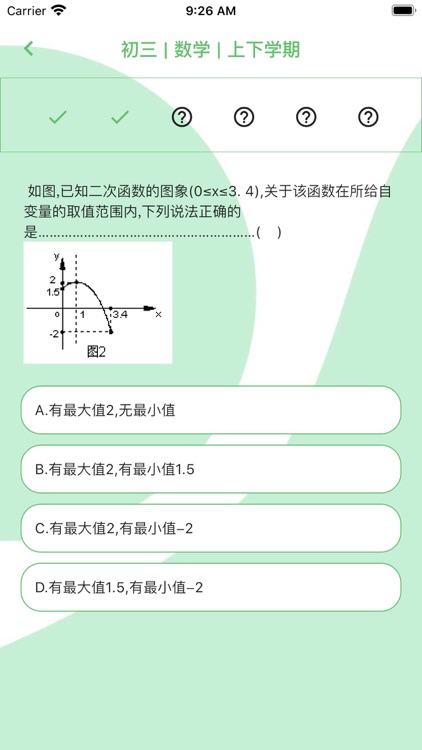 题王争霸-答题王者