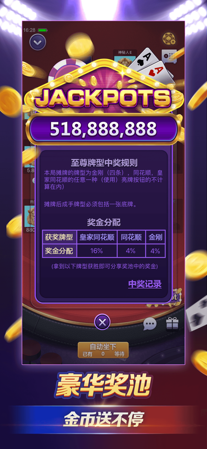 欢乐德州圈-全民扑克天天竞技