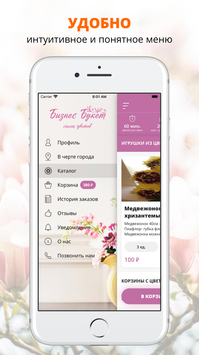 Бизнес Букет  Находка