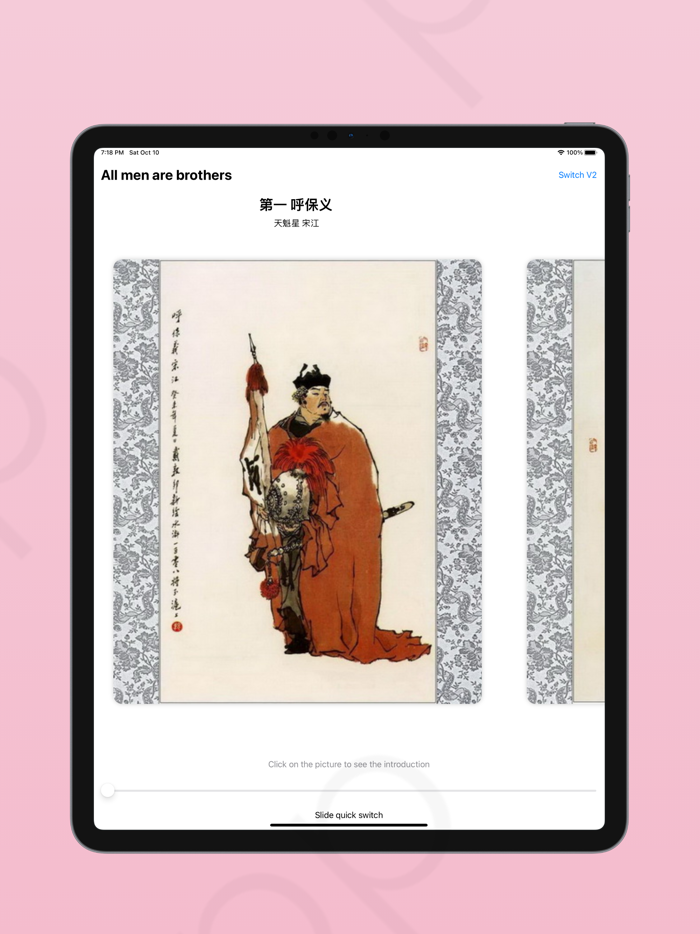 All men are brothers Map