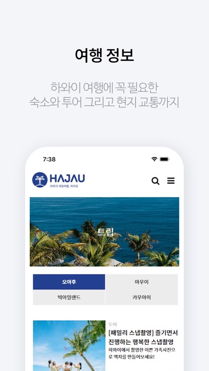 하자유 screenshot-3