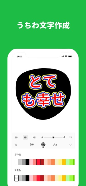 うちわ文字 うちわ文字作成 をapp Storeで