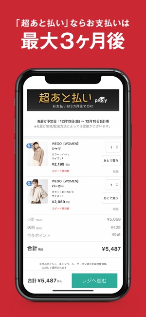 Shoplist ショップリスト ファッション通販 をapp Storeで