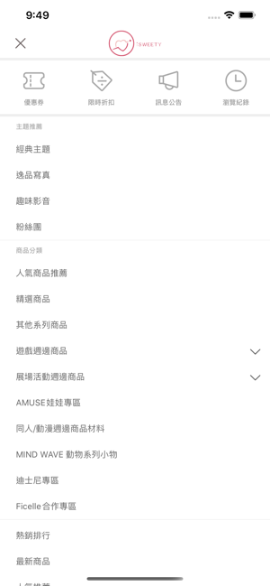 iSweety Store(圖2)-速報App
