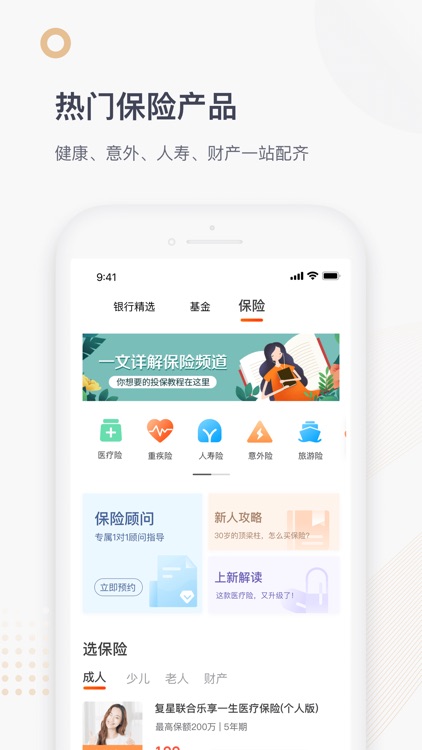 惠金所-阳光保险集团旗下金融信息服务平台