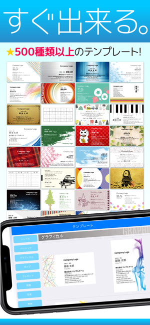 名刺作成 すぐ名刺 をapp Storeで