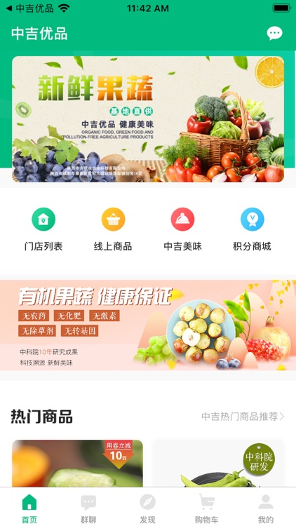 中吉优品