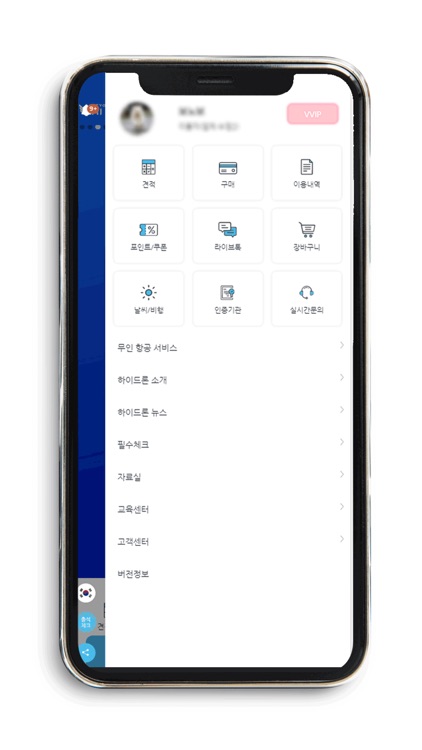 HiDrone 하이드론