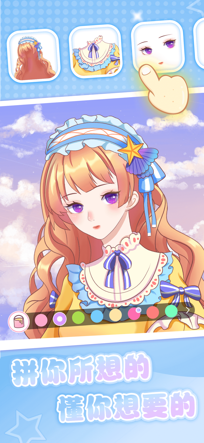 魔力拼拼拼出你的二次元世界