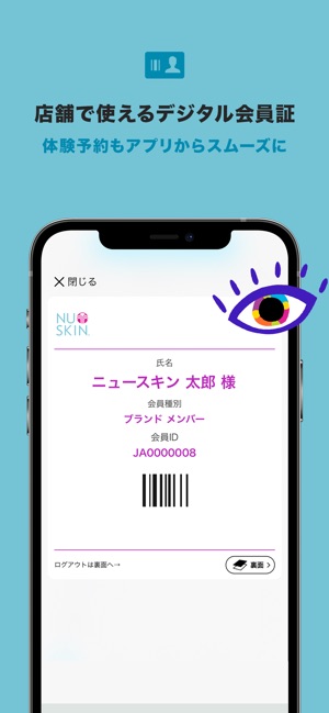 Nu Skin Japan App On The App Store