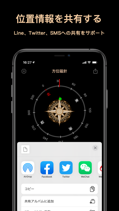 方位磁針-コンパス·方角アプリ screenshot1