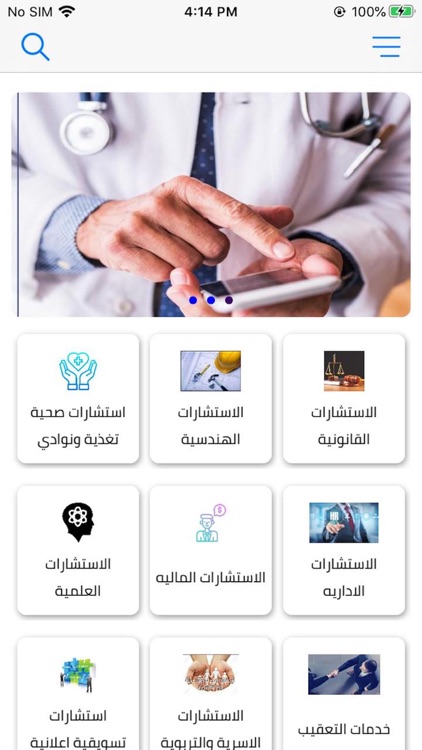 Find Solutions(اكتشف الحلول) screenshot-8