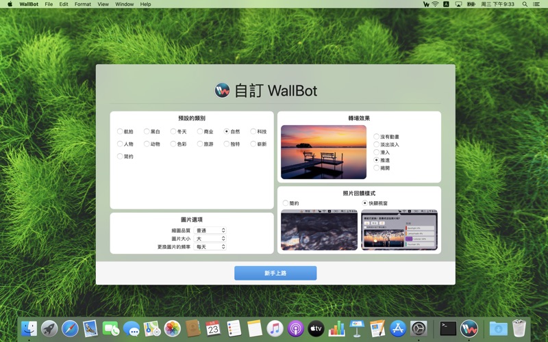 WallBot - Wallpapers Assistant