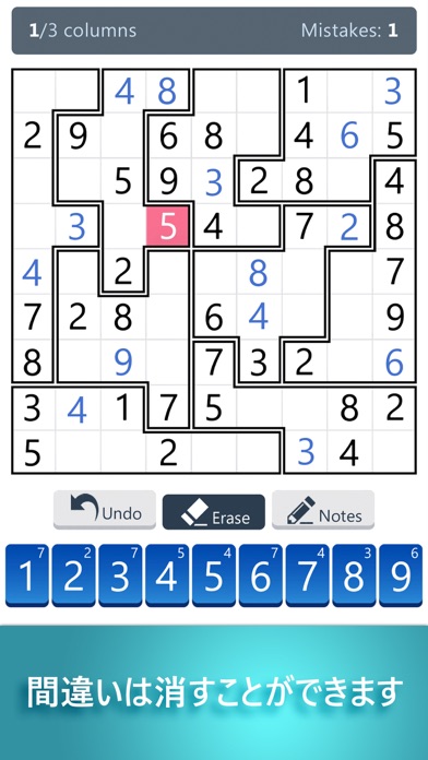 Microsoft Number Puzzleのおすすめ画像8