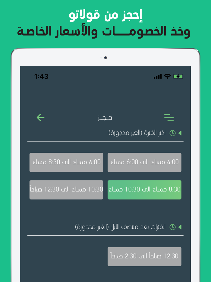 Golato  قولاتو