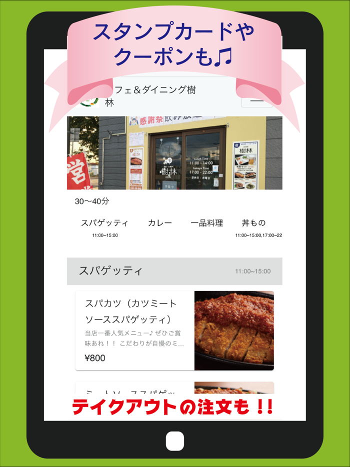 カフェ＆ダイニング　樹林