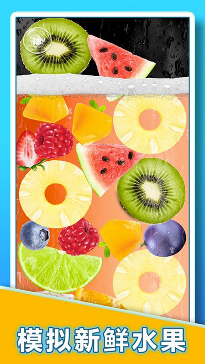 假装喝水模拟器-解压神器