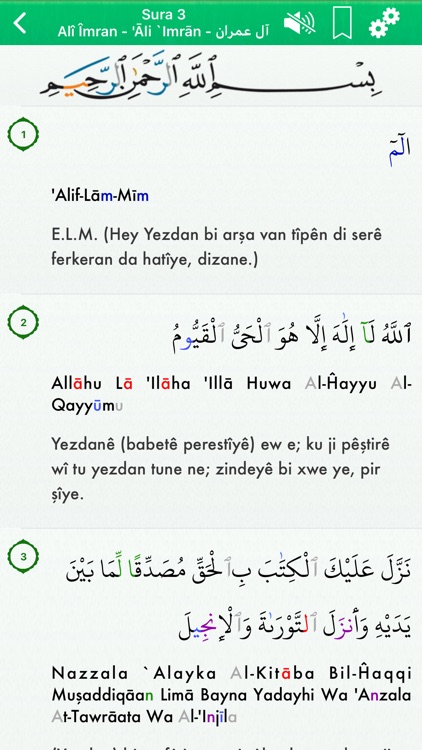 Quran Audio : Arabic, Kurdish screenshot-3