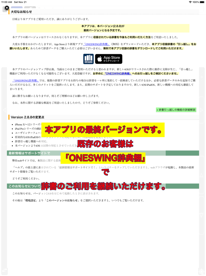 新漢語林MX【大修館書店】ONESWING