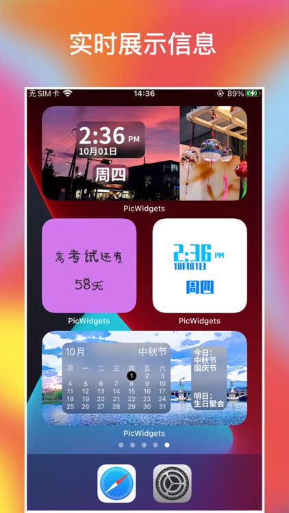 PicWidgets