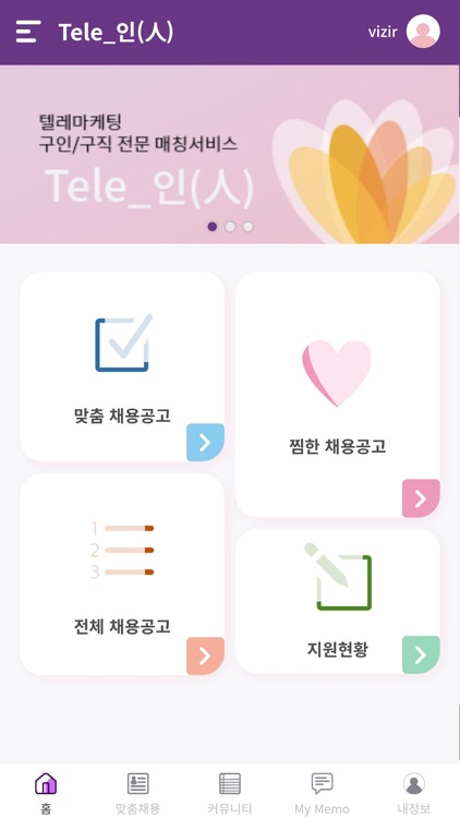 텔레인(Tele_인(人))