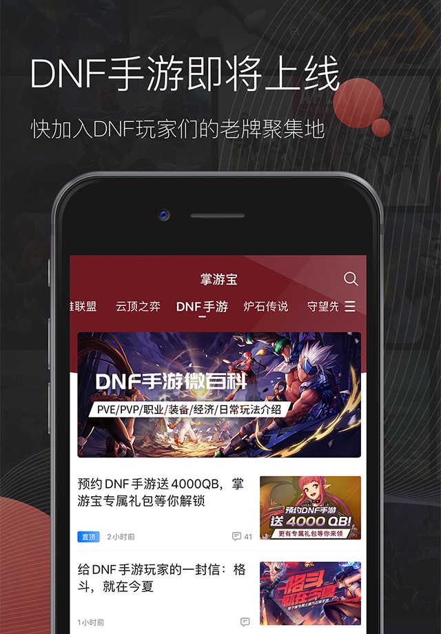 掌游宝-部落冲突阵型图查看 screenshot 3