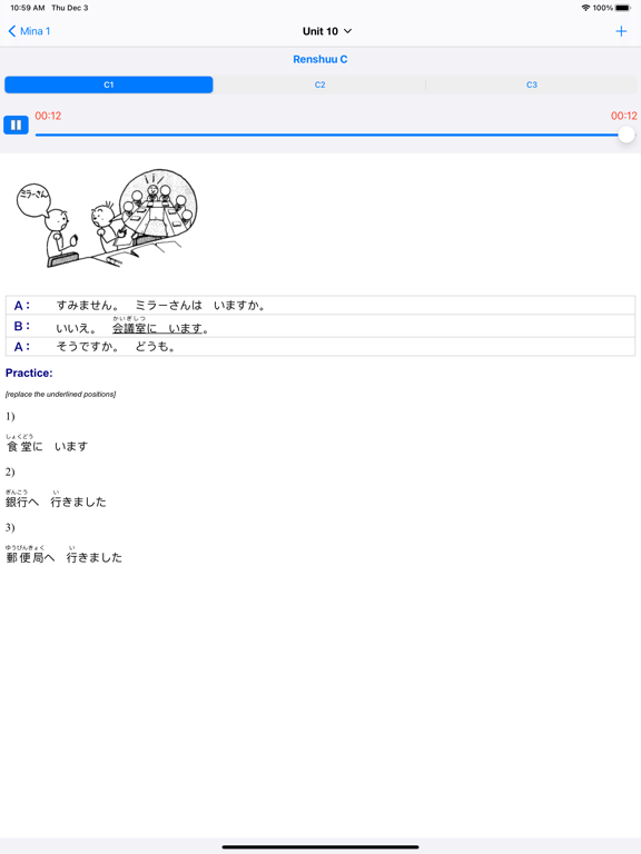 Learn Minnano Nihongo (iMina) screenshot 4