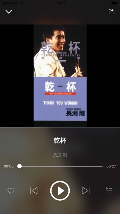 昭和特集曲