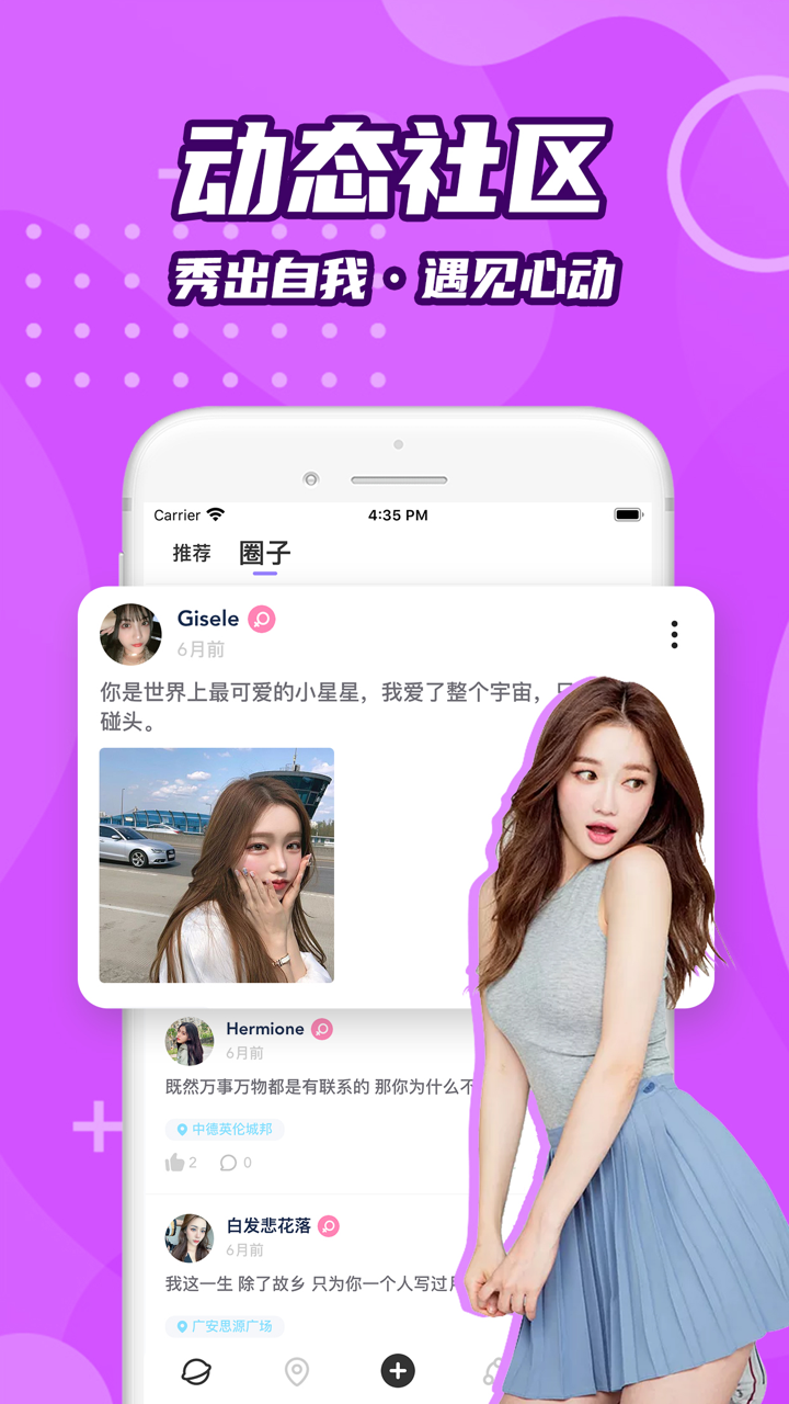 知遇-同城视频聊天交友App screenshot 3