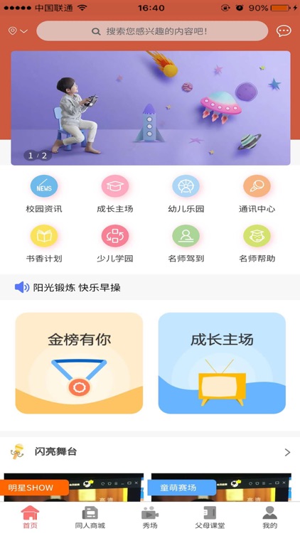 左右羽 screenshot-4