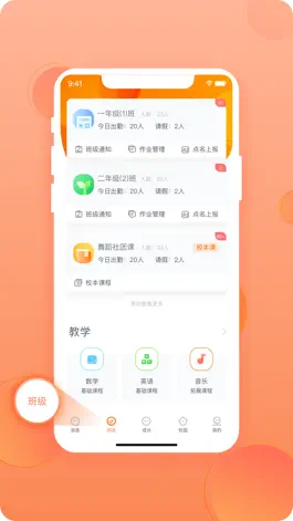 Game screenshot 虹口e教(教师) mod apk