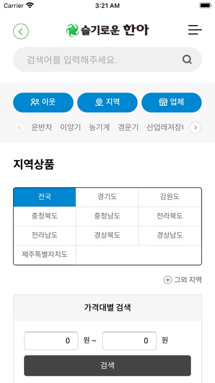 슬기로운한아