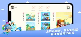Game screenshot 儿童学古诗-国学启蒙儿童故事 mod apk