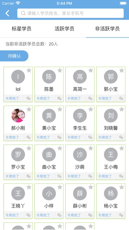 爱成长教师 screenshot-4